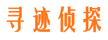 新乡寻人公司